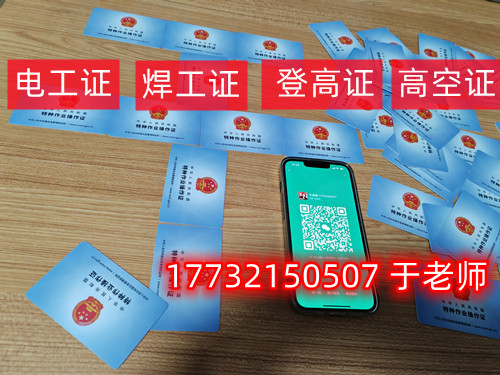 石家莊電工證怎么考？去哪里報(bào)名？