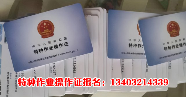 最新政策石家莊復(fù)審電工證還收費嗎？