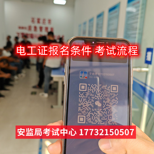 低壓電工證理論考試難不難？包過嗎嗎嗎？