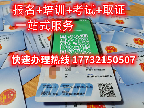 低壓電工證怎么考？在那里報名低壓電工證？
