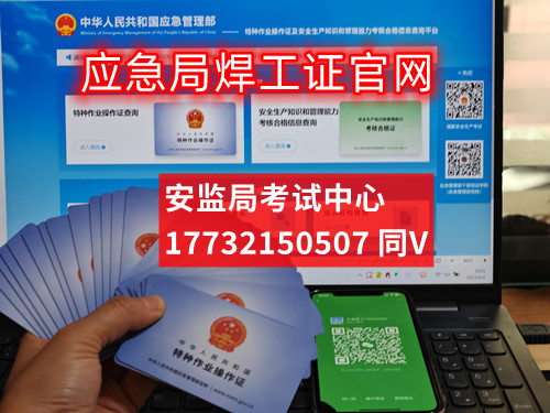 2023年焊工證是什么樣的？