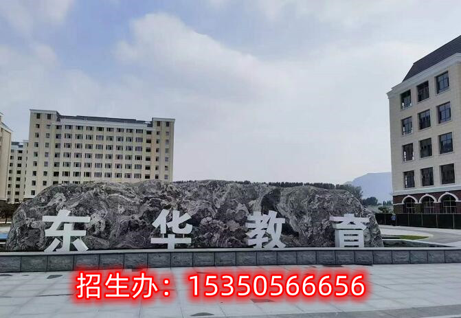 石家莊東華鐵路學(xué)校2024年可報名專業(yè)有哪些？