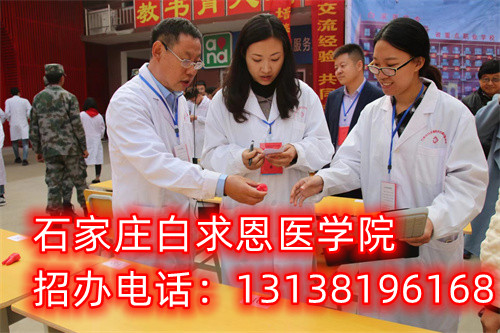 石家莊白求恩醫(yī)學(xué)院招收學(xué)生年齡多大？