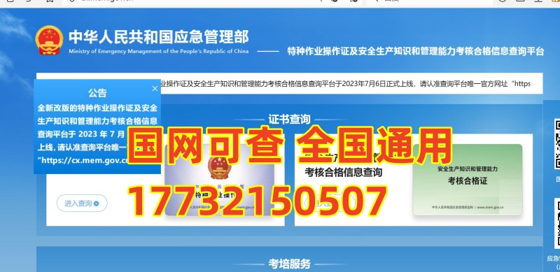 國家安監(jiān)局電工證報名入口官網(wǎng)（石家莊）