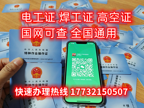 石家莊焊工證考試幾天下證？
