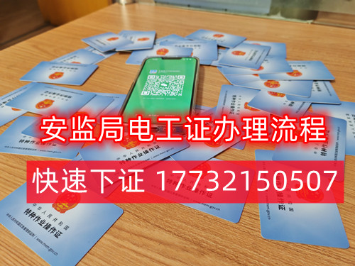 2024年石家莊電工證多少錢？