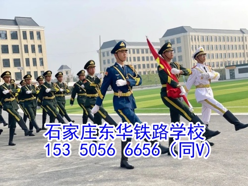 初三學(xué)生可以報(bào)什么鐵路學(xué)校？