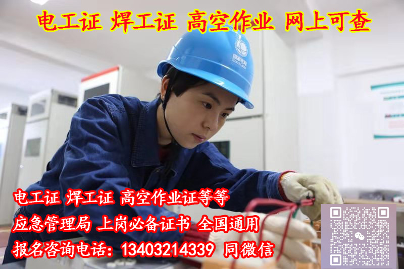電工證為何要復(fù)審，全國(guó)通用復(fù)審流程