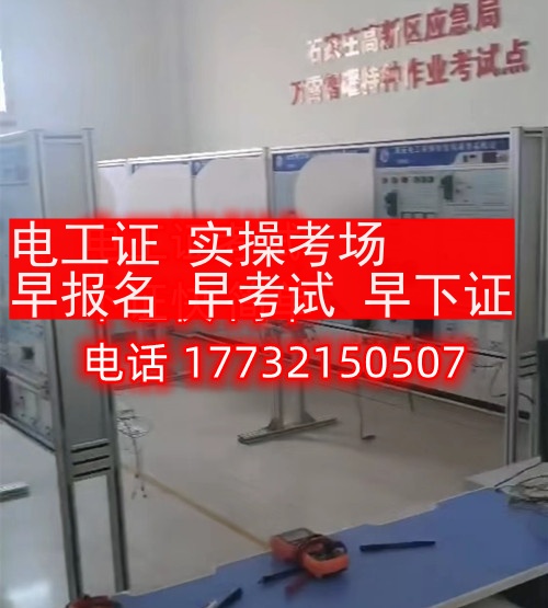 2024年電工證報(bào)名入口（官網(wǎng)）