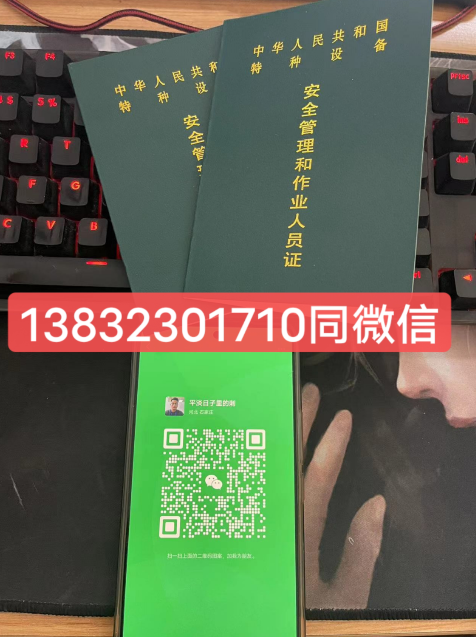 質(zhì)監(jiān)局起重指揮證怎么考