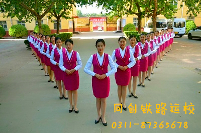 石家莊同創(chuàng)鐵路運輸學(xué)?？孔V嗎？