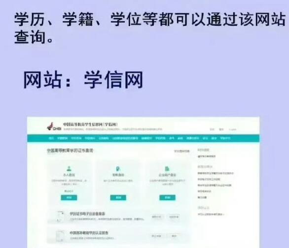 如果想要認(rèn)證2001年以前的學(xué)歷信息，該怎么做？