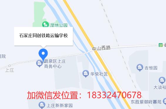 石家莊同創(chuàng)鐵路運輸學?？梢詤⒂^嗎？