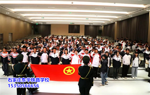 石家莊東華鐵路學(xué)校大專就業(yè)班面向高中、中職畢業(yè)生招生！
