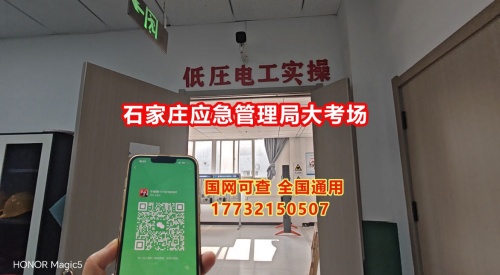 特種作業(yè)操作證-低壓電工證報名入口官網(wǎng)