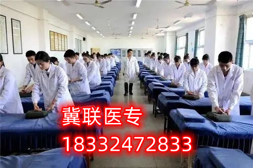 石家莊冀聯(lián)醫(yī)學中專學校怎么樣？好不好？
