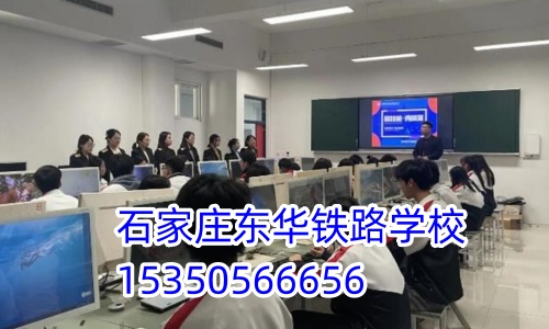 初中畢業(yè)上石家莊鐵路中專學(xué)校哪個好？