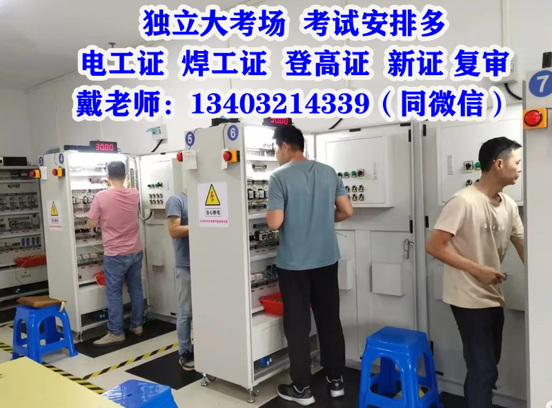 河北省考個(gè)電工證考試難不難，通過率高嗎？