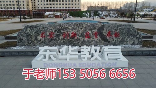 石家莊東華鐵路學(xué)校升學(xué)班有嗎？