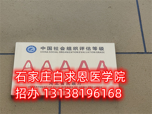 石家莊醫(yī)學(xué)中專學(xué)校哪個學(xué)校學(xué)費(fèi)低？
