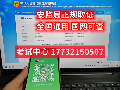 天津電工證報(bào)考去哪里報(bào)名？