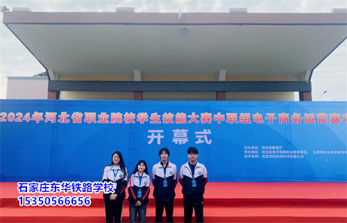 石家莊東華鐵路學(xué)?？诒绾危恐档萌?？