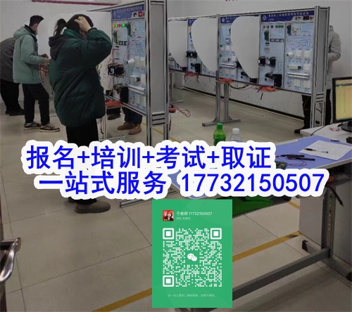 石家莊特種作業(yè)證考試中心報(bào)名點(diǎn)電話17732150507同微信，報(bào)名點(diǎn)地址：石家莊新華區(qū)友誼大街426號(hào)，水上公園附近。