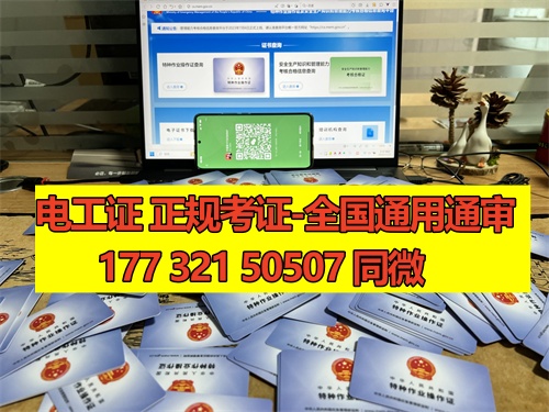 石家莊電工證考試一般是報(bào)名后根據(jù)考試安排快慢統(tǒng)一分配考場(chǎng)的，鹿泉區(qū)、新華區(qū)、長(zhǎng)安區(qū)、正定區(qū)、藁城區(qū)、欒城區(qū)、裕華區(qū)、橋西區(qū)都可以報(bào)名的。 電工證報(bào)名條件相對(duì)來(lái)說(shuō)比較寬松，只要是年滿18周歲并且學(xué)歷在初中以上就可以報(bào)名，具體要求如下：  1、年滿18周歲且符合相關(guān)工種規(guī)定的年齡要求； 2、經(jīng)醫(yī)院體檢合格且無(wú)妨礙從事相應(yīng)作業(yè)的疾病和生理缺陷； 3、初中及以上學(xué)歷；  報(bào)考電工證需要提供的資料如下：  1、身份證正反面照片 2、本人照片電子版（小二寸白底） 3、初中或初中以上學(xué)歷證1份（沒(méi)有畢業(yè)證可提供戶口冊(cè)本人信息頁(yè)） 4、特種作業(yè)人員報(bào)名登記表  一般要取得電工操作證需要到當(dāng)?shù)匕脖O(jiān)局或他指定的培訓(xùn)機(jī)構(gòu)進(jìn)行培訓(xùn)、考核后方可獲得。電工操作證考試一般每月會(huì)有4批，從全國(guó)電工操作證考試題庫(kù)中抽取電工操作證考試試題。 電工證考試中心報(bào)名點(diǎn)電話17732150507同微信，報(bào)名點(diǎn)地址：石家莊新華區(qū)友誼大街426號(hào)，水上公園附近。接收全國(guó)學(xué)員報(bào)名，不限戶籍，每周安排考試
