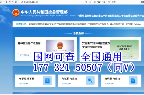 2025年石家莊應(yīng)急局電工證報考官網(wǎng)