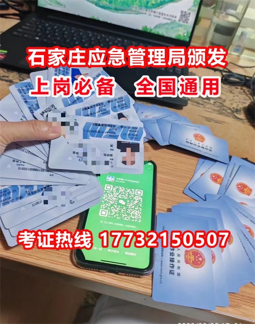 應(yīng)急管理局電工證報(bào)名入口官網(wǎng)（2025年全國(guó)統(tǒng)一報(bào)名入口）