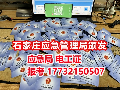 沒學(xué)過電能考電工證嗎？低壓電工證報名入口官網(wǎng)