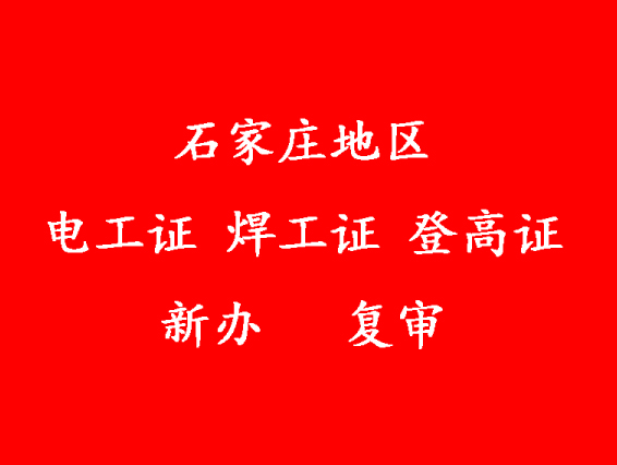 電工證報考刷課有多少課時，多少分及格