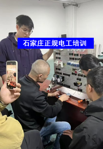 石家莊高壓電工證、低壓電工證報名考試地點
