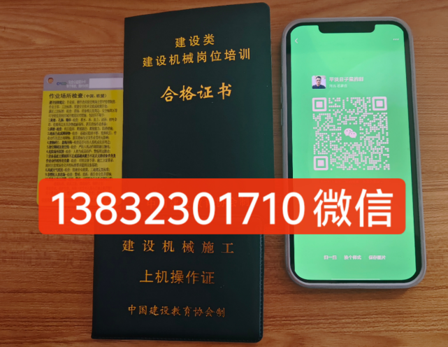 裝載機(jī)(鏟車)操作證是什么樣子的，在哪里辦理？