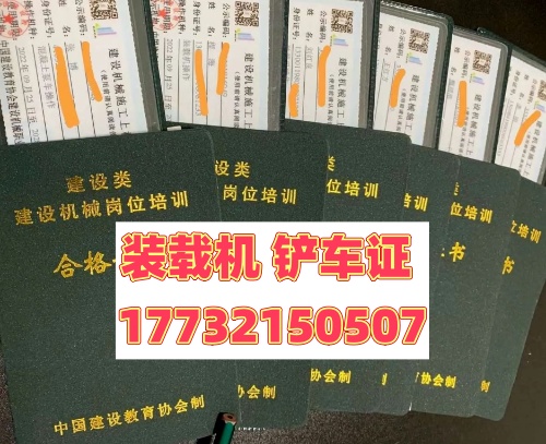 辦一個(gè)鏟車證多少錢？