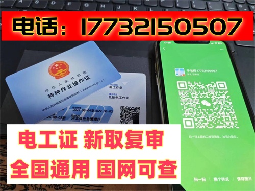 電工證、焊工證、登高證報(bào)名入口官網(wǎng)