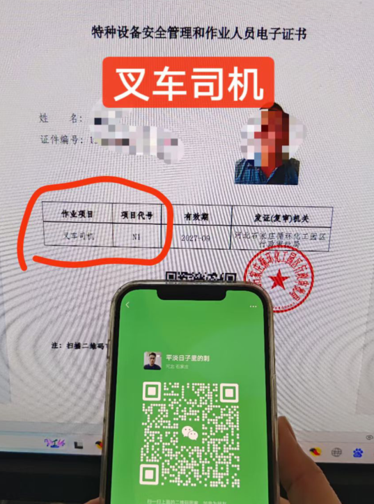 一般叉車證在哪里考？需要多少錢呢？