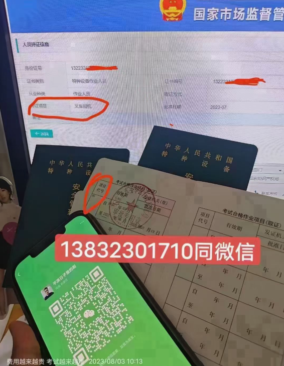 石家莊叉車證怎么考？省錢、省心、一步到位！