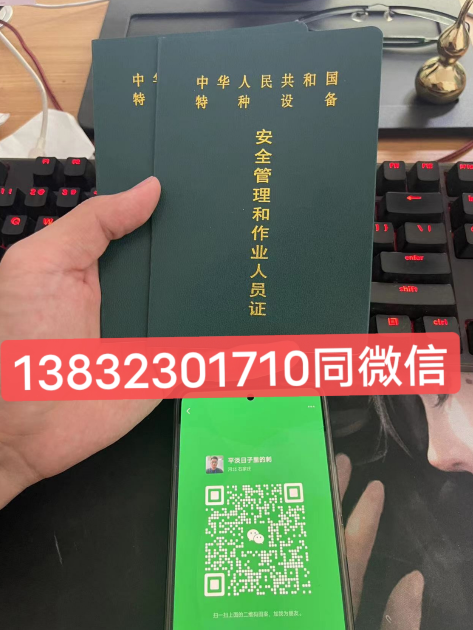 石家莊叉車證快速辦理流程介紹（質監(jiān)局發(fā)證）