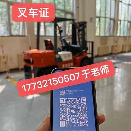 石家莊叉車證報(bào)名費(fèi)多少錢？