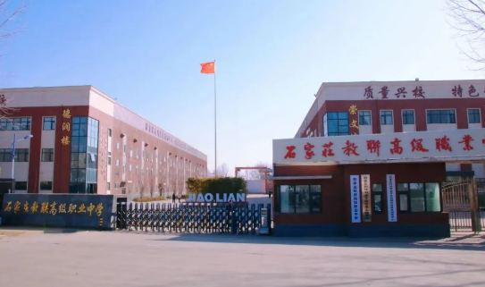 石家莊哪所職高好？這所不容錯過！
