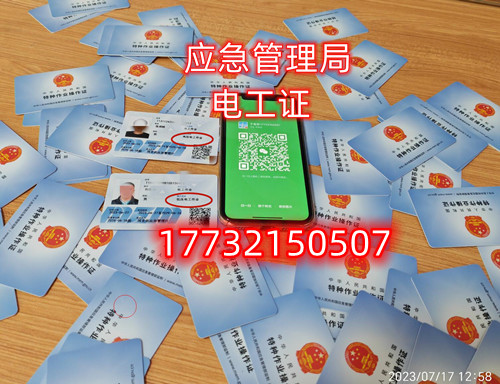 石家莊電工證培訓(xùn)考試在什么地方？