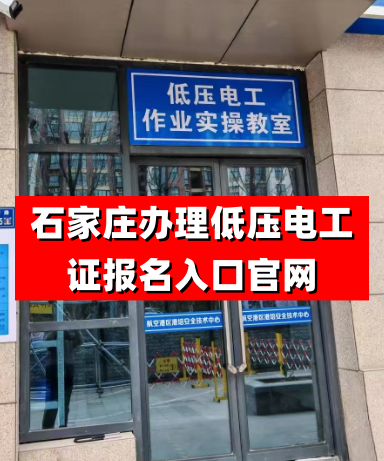 電工證報(bào)考官網(wǎng) 國(guó)家應(yīng)急管理局電工證官網(wǎng) 