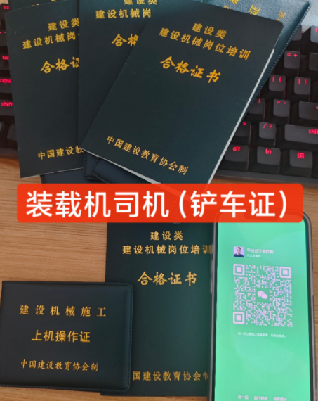 2025年挖掘機(jī)操作證在哪里辦理？（官網(wǎng)可查，上崗可用）