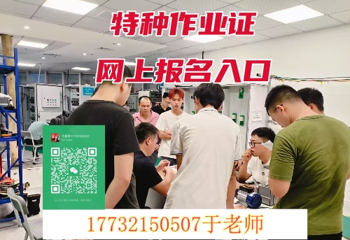 高空作業(yè)證怎么辦理 去哪報名？