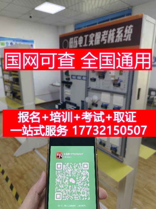 邯鄲報考電工證在哪里報名？