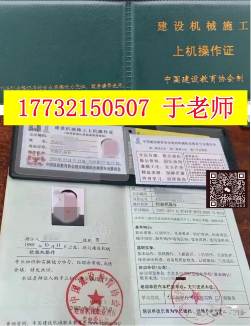 2025年挖掘機操作證如何辦理？（上崗必備，全國通用）