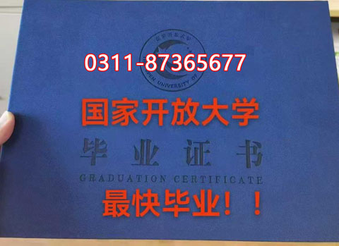 國家開放大學(xué)的十大優(yōu)勢 官方報名入口