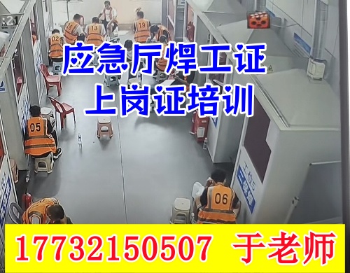 焊工證報名入口官網 多長時間證能辦下來