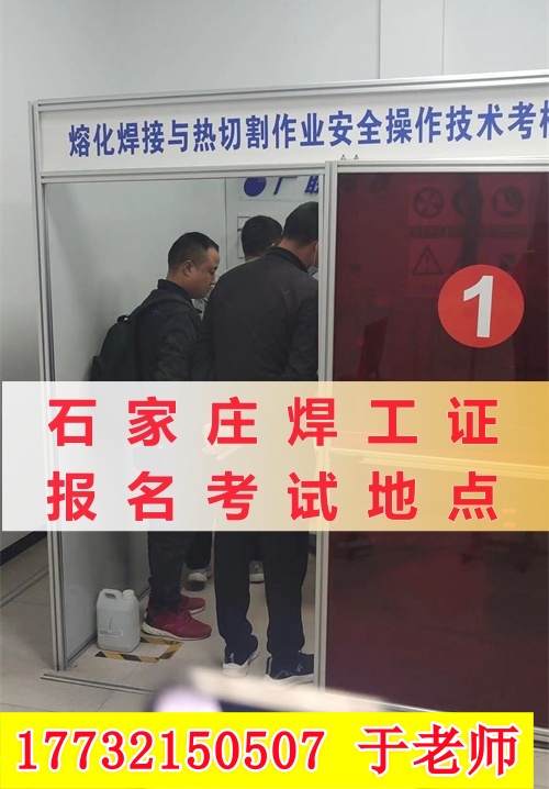 焊工證報名入口官網 多長時間證能辦下來